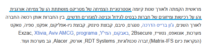 מטריקס - רכישות בולטות